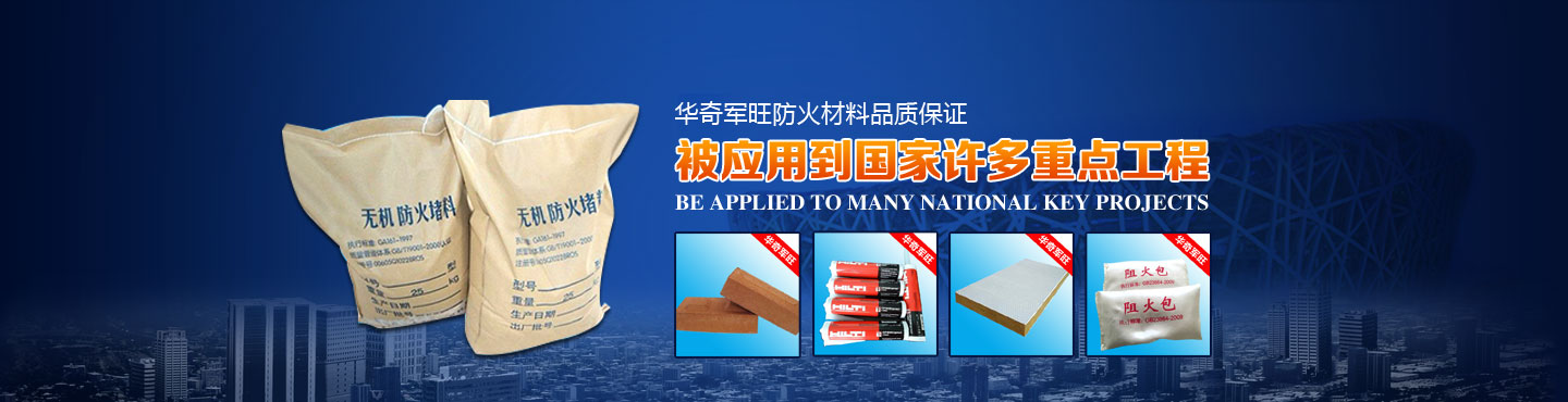 河北防火包廠家