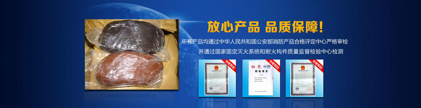 防火包批發(fā)